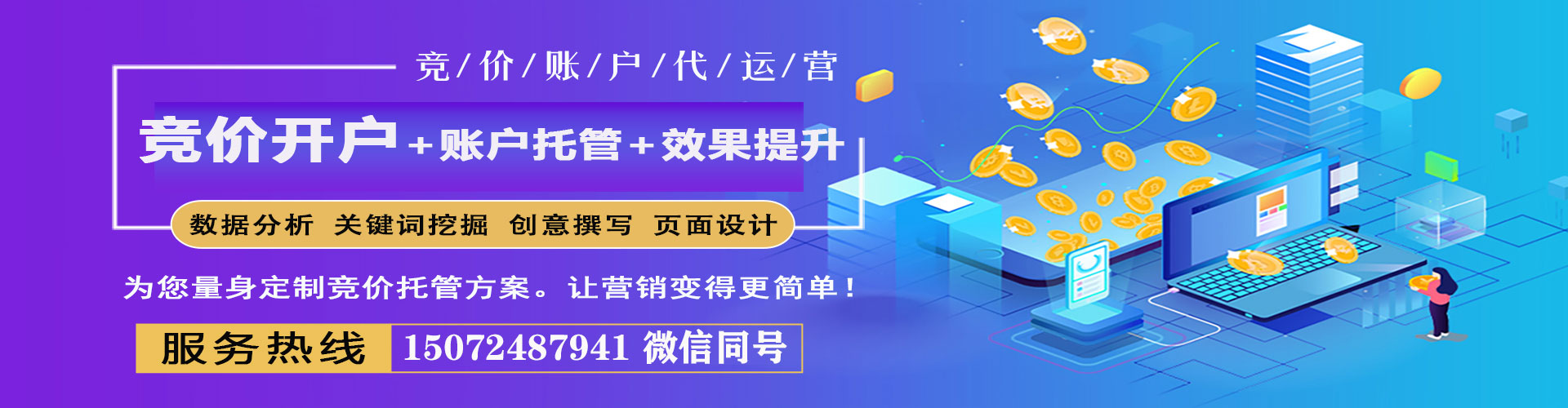资中百度推广返点